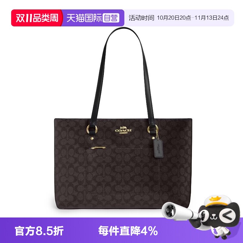【自营】COACH/蔻驰Station35 单肩手提托特包大号女包
