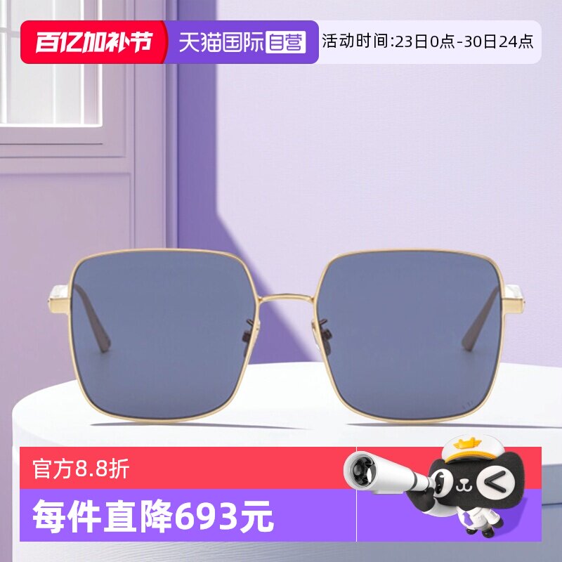 【自营】DIOR迪奥墨镜女CANNAGE S1U经典方形金属时尚大框太阳镜