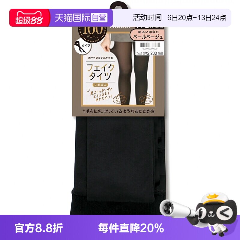 【自营】ATSUGI/厚木2021新款假透肉160D保暖打底裤天鹅绒