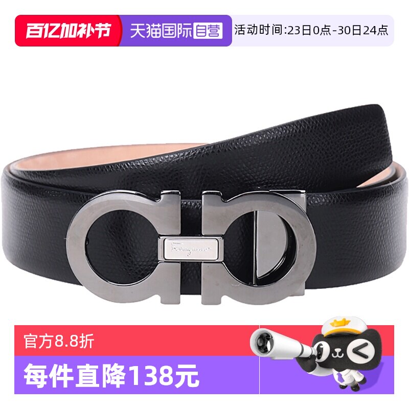 【自营】Ferragamo/菲拉格慕 男士商务牛皮腰带板扣皮带