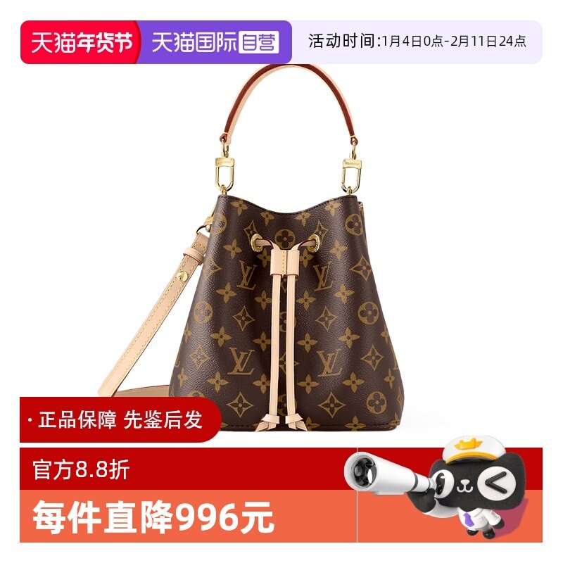 【自营】中古99新LV路易威登NÉONOÉ BB老花水桶包斜挎手提包女款,箱包皮具/热销女包/男包,通用款女包,淘宝优惠券,粉丝福利购,淘宝优惠卷