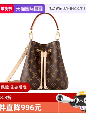 【自营】中古99新LV路易威登NÉONOÉ BB老花水桶包斜挎手提包女款