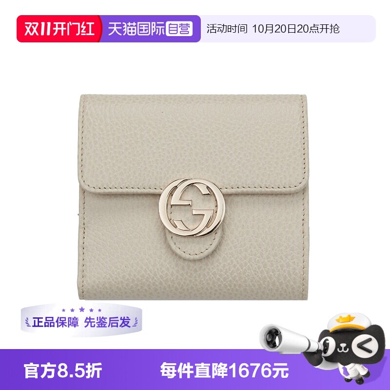 GUCCI/古驰按扣短款钱包钱夹