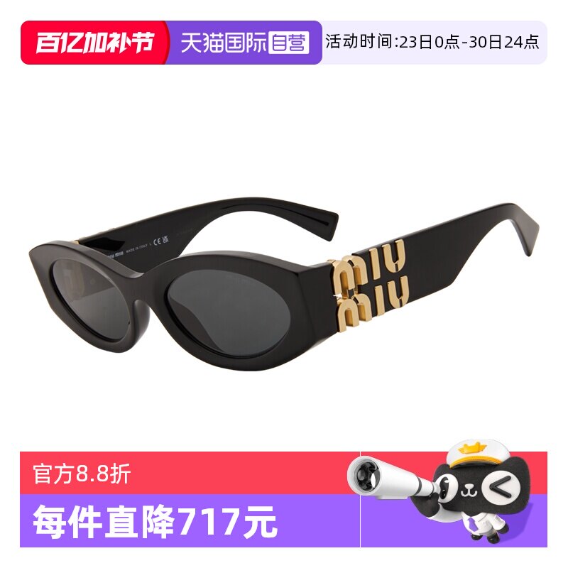 【自营】MIUMIU/缪缪女款墨镜猫眼明星同款太阳镜MU11WS