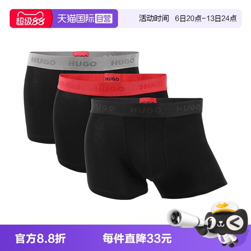HugoBoss男士内裤三条装