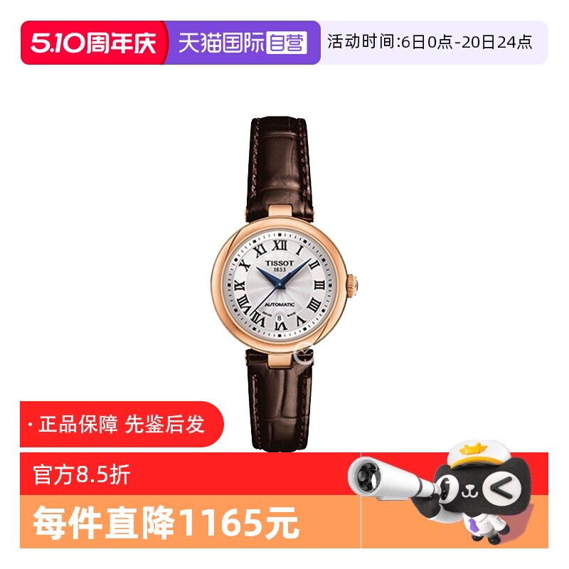 【自营】中古未使用天梭小美人系列女士手表石英瑞士腕表女表手表