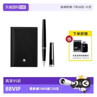 128954 MONTBLANC萬寶龍大班系列PIX黑色簽字筆名片包套裝 自營(yíng)