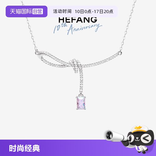 【自营】HEFANG Jewelry/何方珠宝极光丝带结优雅锁骨链 礼物礼盒