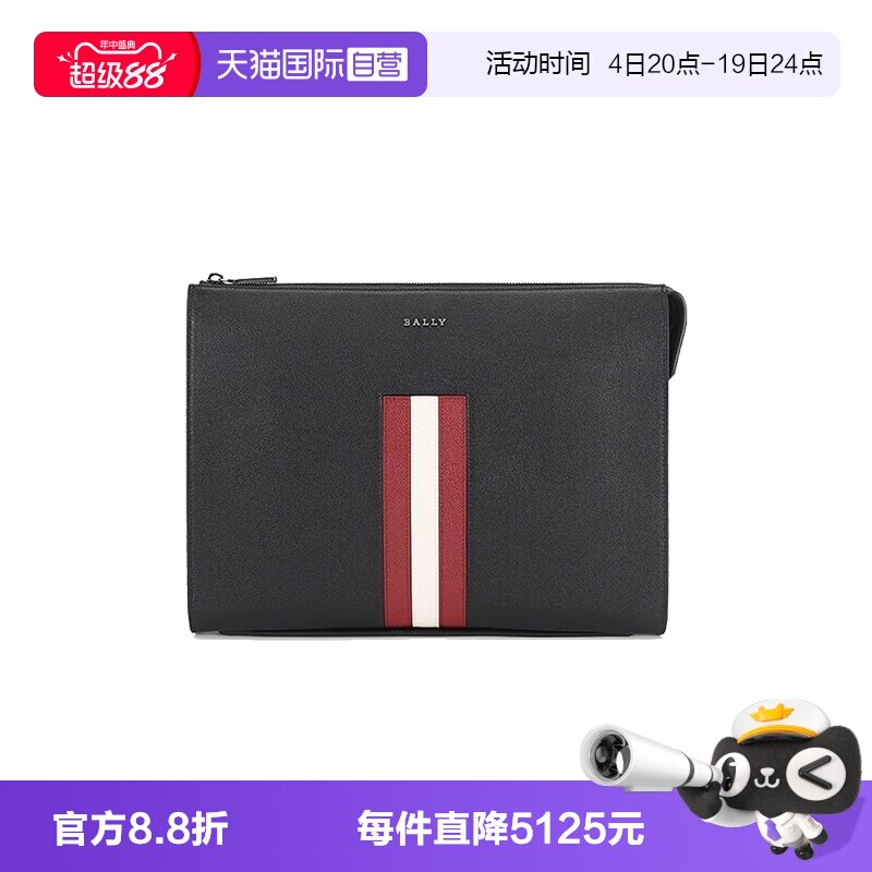 Bally/巴利时尚手拿包