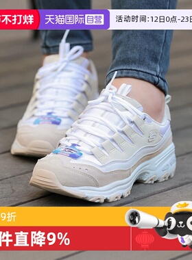 【自营】斯凯奇女鞋厚底熊猫鞋D'LITES复古运动鞋缓震老爹鞋13141