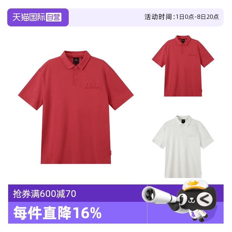 阿玛尼AX短袖翻领POLO衫