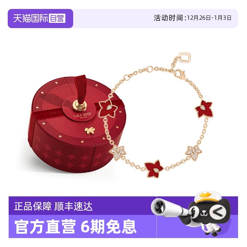 【自营】LolaRose罗拉玫瑰 常青藤红色手链女爆款圣诞元旦礼物