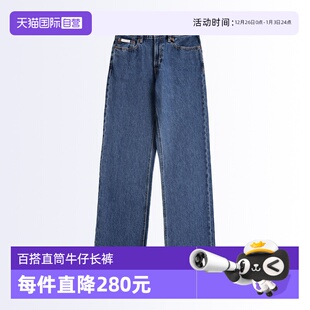 Klein Calvin 凯文克莱Jeans复刻90系女士纯棉直筒牛仔裤 自营