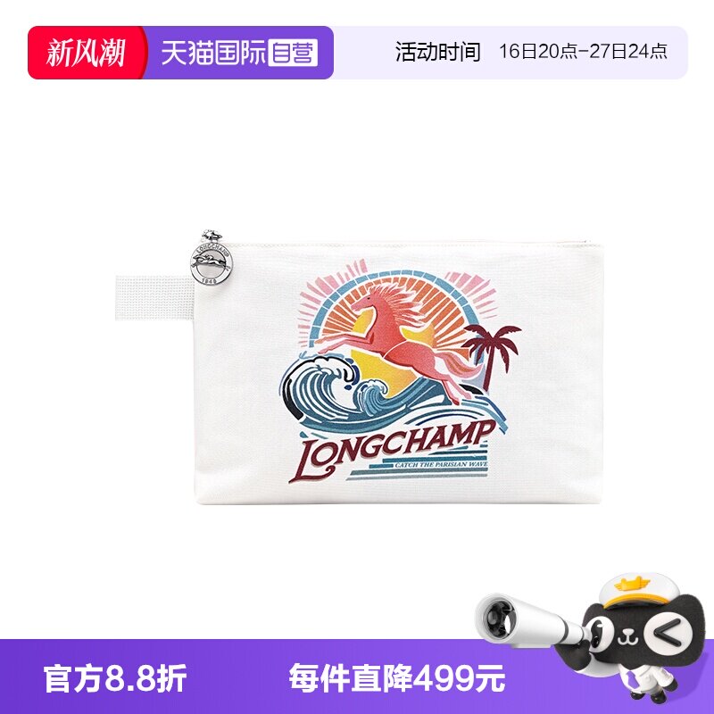 【自营】LONGCHAMP/珑骧Collection 手拿包旅行收纳包30060HJA