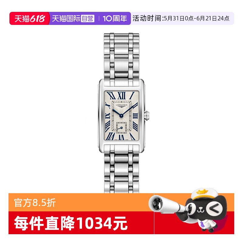 【自营】浪琴/Longines 黛绰维纳系列 石英 精钢 女表 情人节礼物