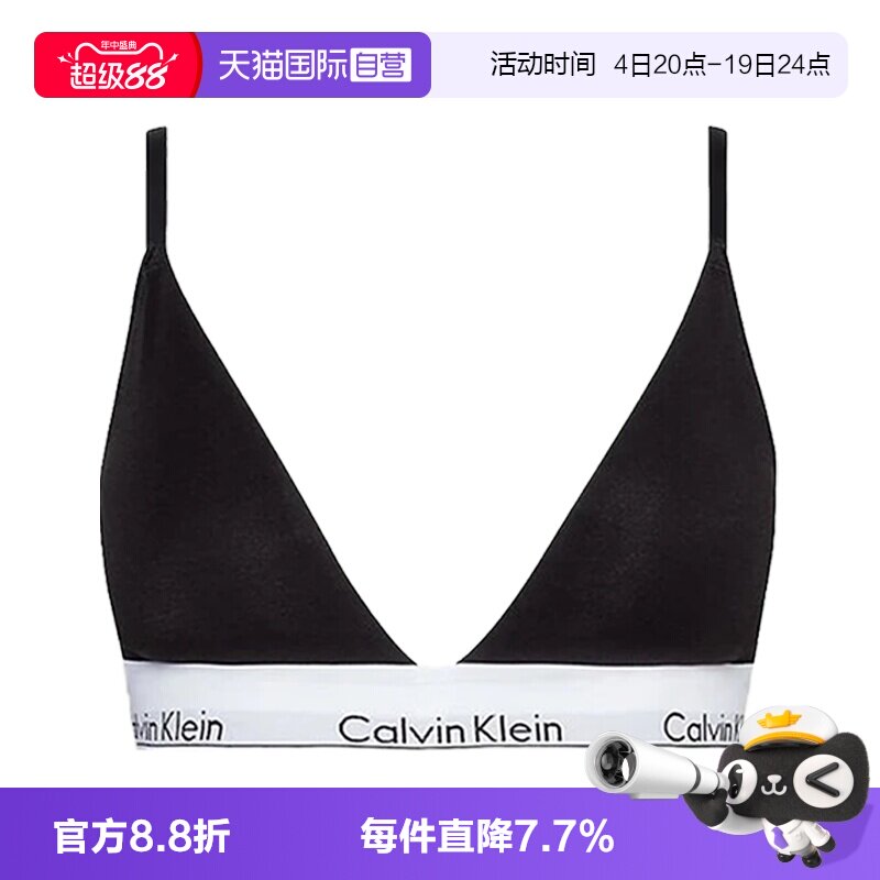 【自营】Calvin KleinCK女士性感无钢圈三角文胸提花腰边QF5650E