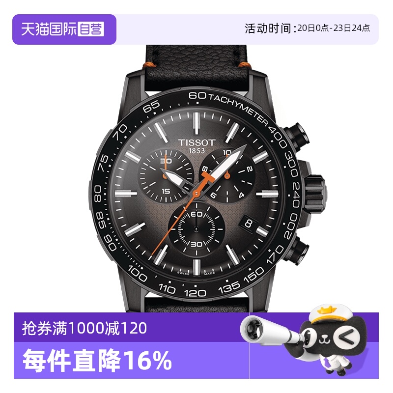 瑞士进口 原装正品