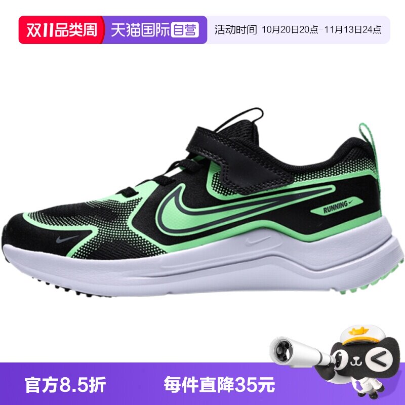 【自营】NIKE耐克COSMIC RUNNER (PSV)小童运动休闲鞋HM4400-016