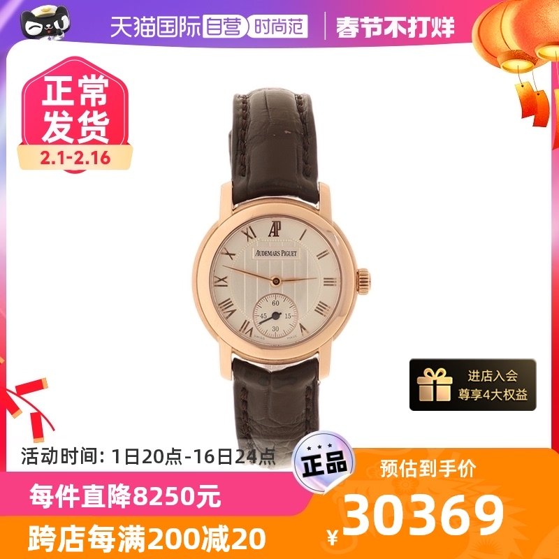 【自营】中古95新爱彼女士手动机械腕表772080R.OO.A067CR.01