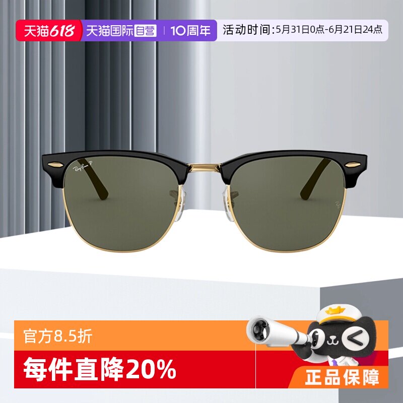 【自营】RayBan雷朋太阳镜墨镜板材镜框偏光复古眼镜礼盒开车专用
