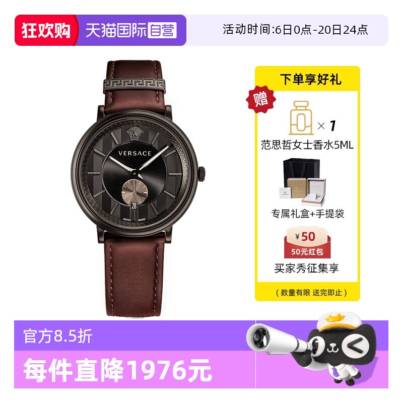 【自营】[礼盒]VERSACE/范思哲商务皮带瑞士时尚手表男正品送礼