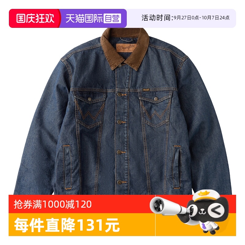 Wrangler/威格男士牛仔夹克外套