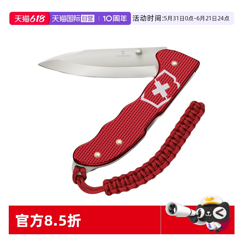 【自营】维氏victorinox瑞士原装进口军刀多功能折叠刀铝面焕新