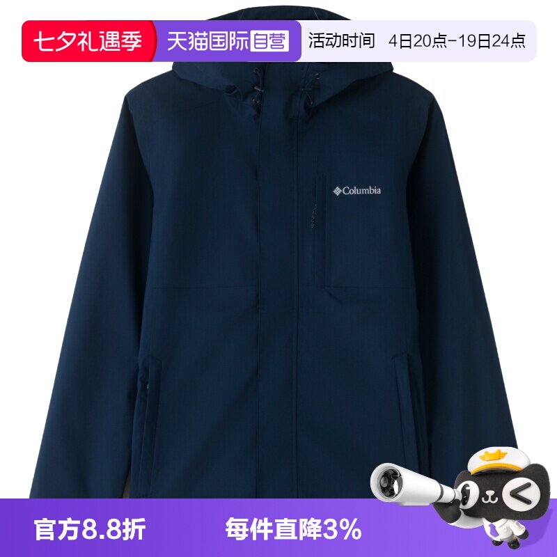 【自营】哥伦比亚单薄冲锋外套男装新款时尚舒适简约户外运动服