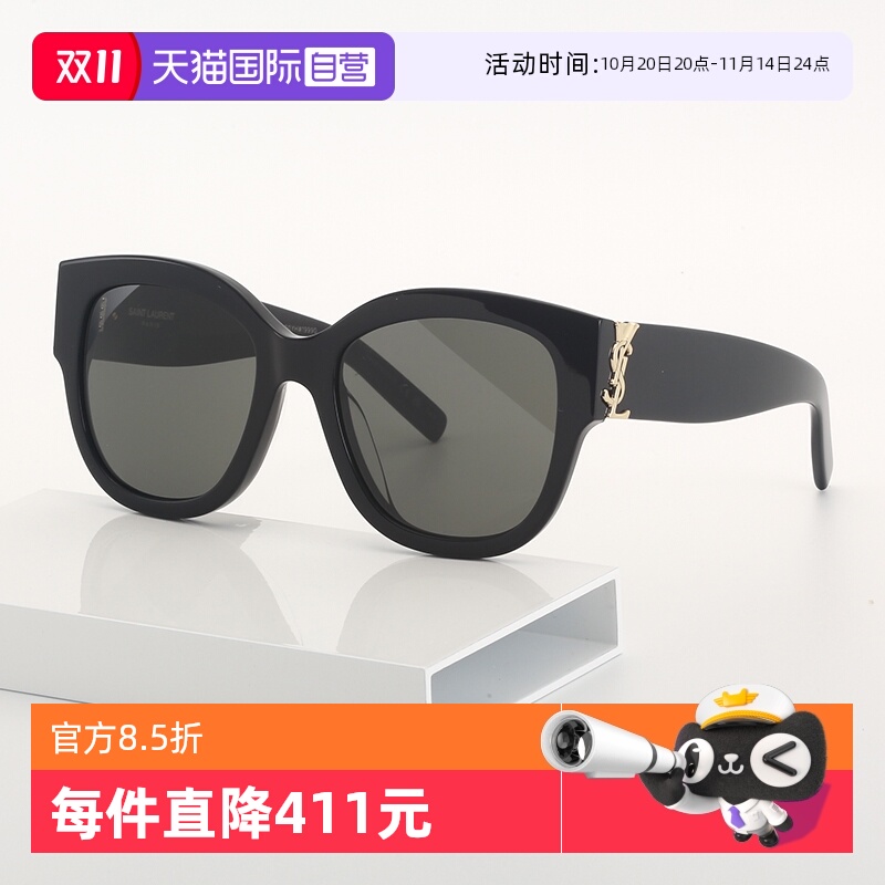 YSL圣罗兰太阳镜字母交织