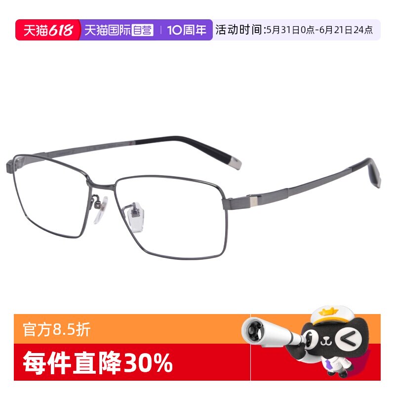 【自营】CHARMANT/夏蒙Z钛眼镜架男士商务全框近视眼镜框ZT27120