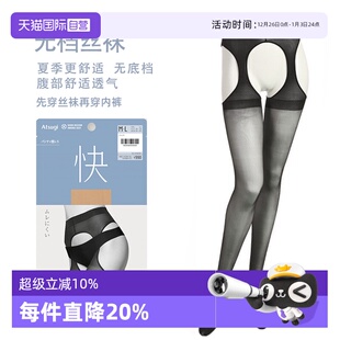 厚木日本无裆性感春夏秋丝袜超薄黑丝肤色连裤 ATSUGI 袜 自营
