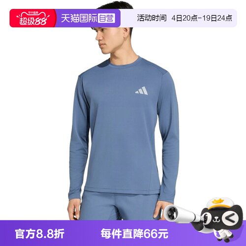 【自营】adidas阿迪TRN L/S CARAT T男子运动休闲长袖T恤KU8508