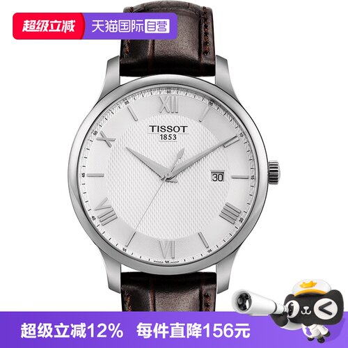 自营瑞士石英天梭俊雅