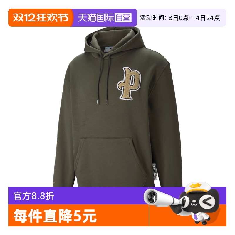 Puma/彪马运动休闲男子连帽卫衣
