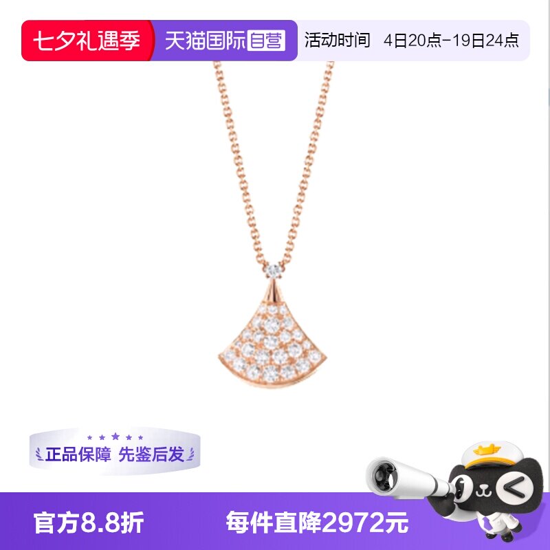 【自营】中古99新宝格丽DIVAS’ DREAM系列贝母项链18K玫瑰金满钻
