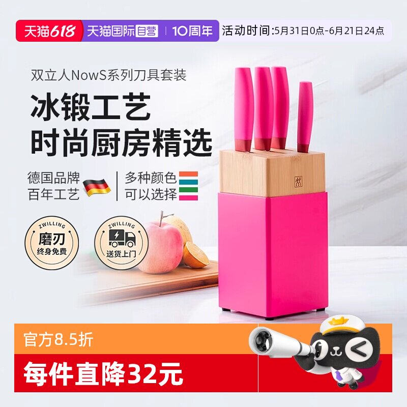 【自营】双立人不锈钢切菜刀中式片刀水果刀砍骨刀5件套刀具套装