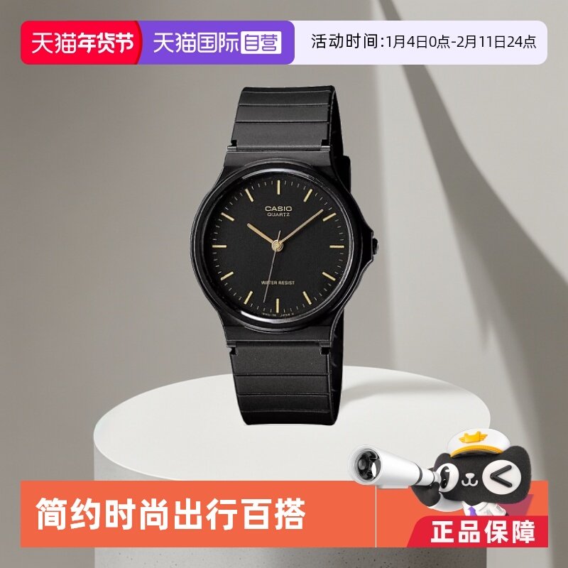 【自营】casio卡西欧小黑表简约学生考试石英手表MQ-24女式腕表,手表,日韩腕表,淘宝优惠券,粉丝福利购,淘宝优惠卷
