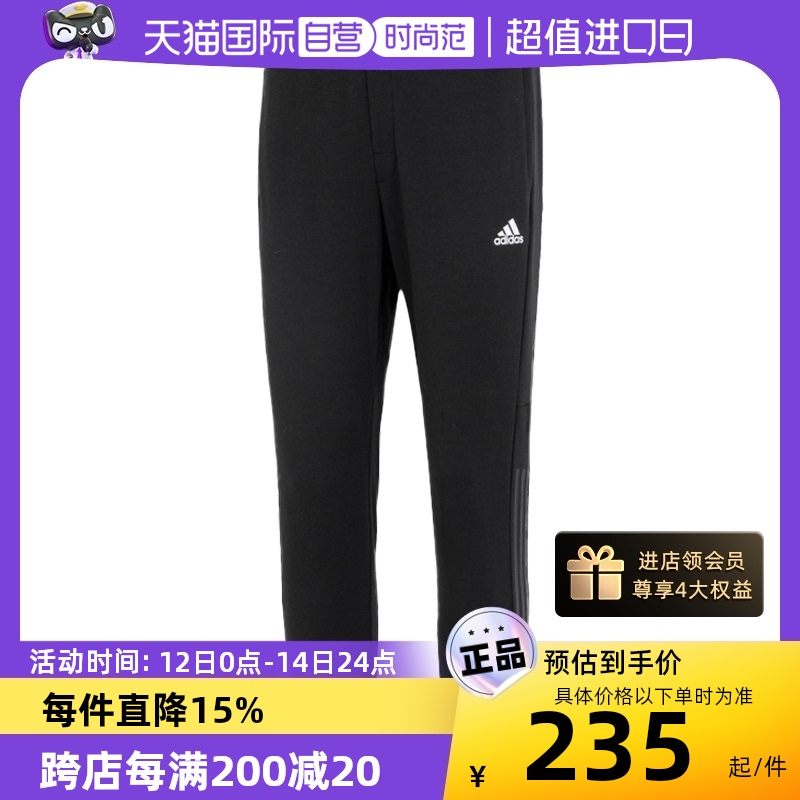 【自营】Adidas阿迪达斯运动裤男裤训练健身长收口休闲裤子HM2966 运动服/休闲服装 运动长裤 原图主图