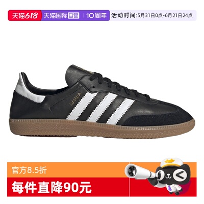 【自营】Adidas阿迪达斯男女三叶草Samba ADV运动休闲鞋 IF0641