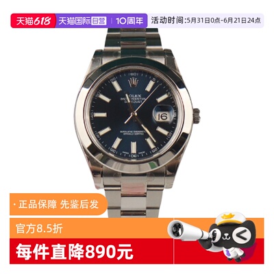【自营】中古「9.5新」ROLEX(劳力士)日志型精钢性别自动腕表