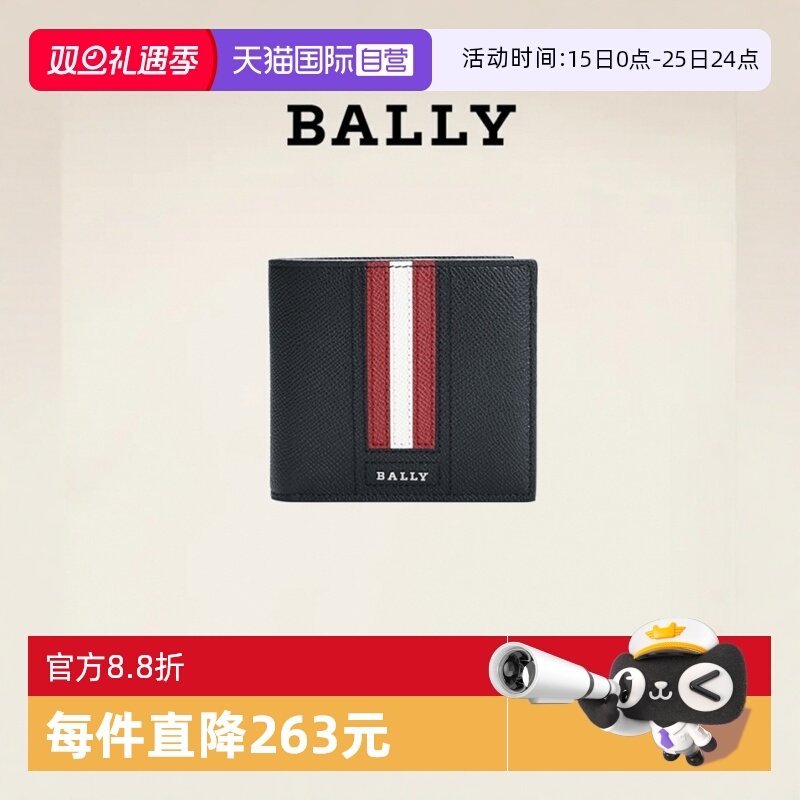 【自营】Bally/巴利男士商务牛皮钱夹钱包真皮卡包皮夹男钱包男款