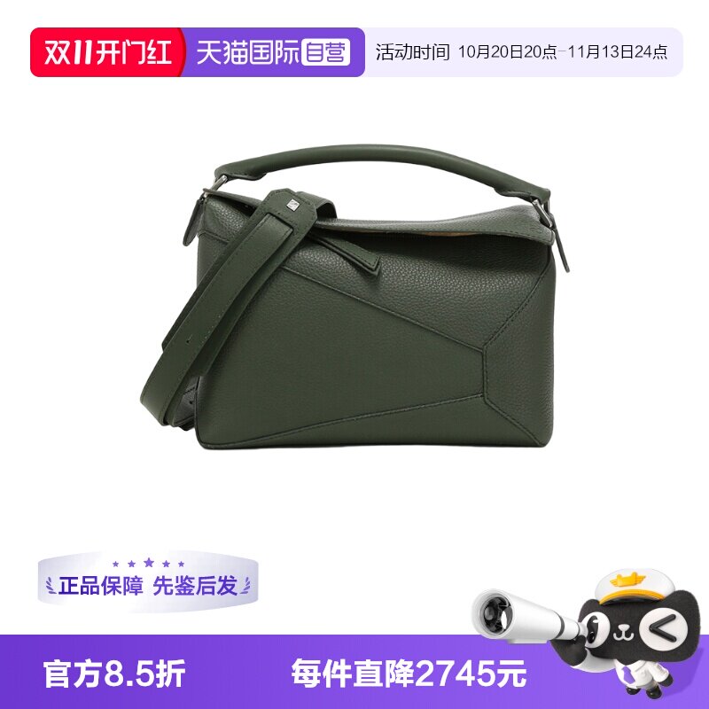 LOEWE/罗意威男士手提单肩斜挎包