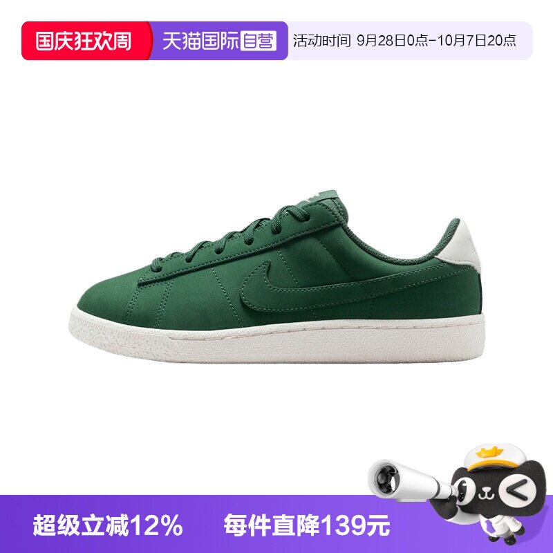 【自营】NIKE耐克TENNIS CLASSIC NB大童运动休闲鞋IV4307-300