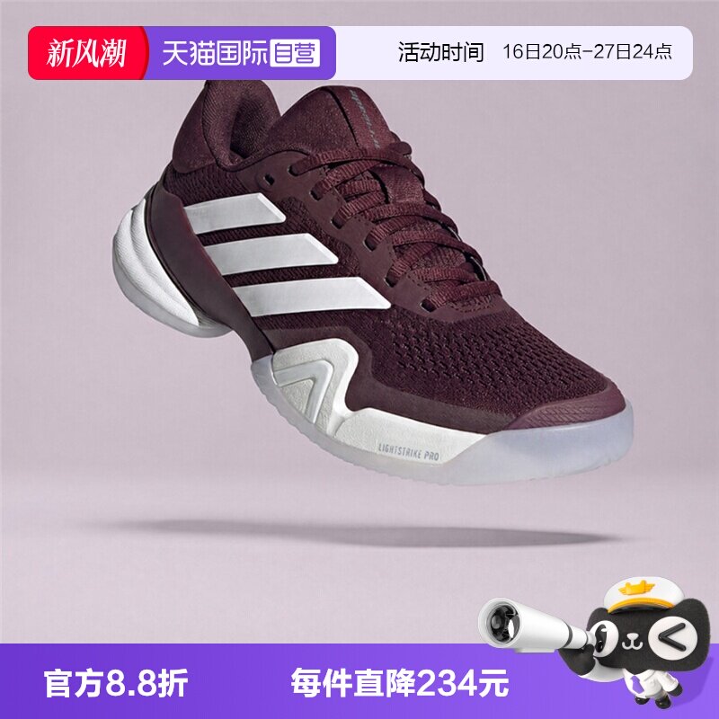 【自营】adidas阿迪达斯Barricade 14 W女子运动网球鞋KH7543