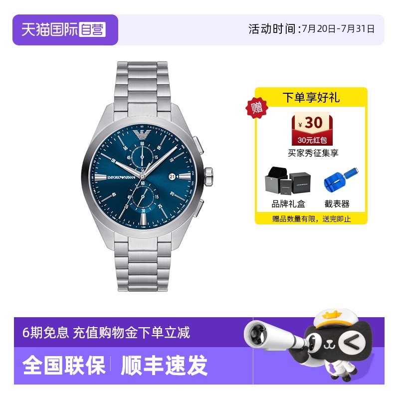 阿玛尼飞行员石英男士手表