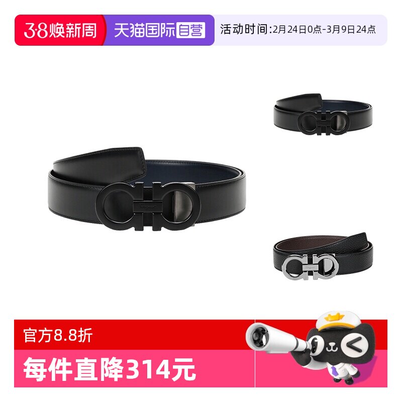 【自营】FERRAGAMO/菲拉格慕 男士牛皮板扣式双面皮带腰带 679710