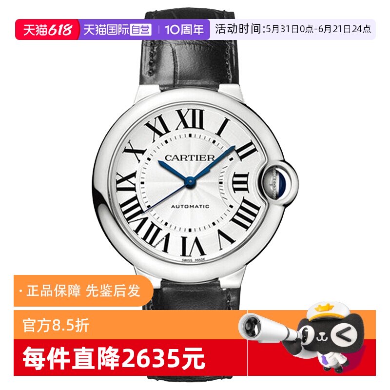 【自营】中古95新卡地亚Cartier蓝气球系列女表 自动机械手表中性