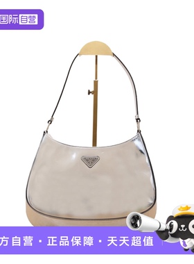 【自营】中古95新Prada/普拉达单肩包女包Cleo单肩包日常通勤银色