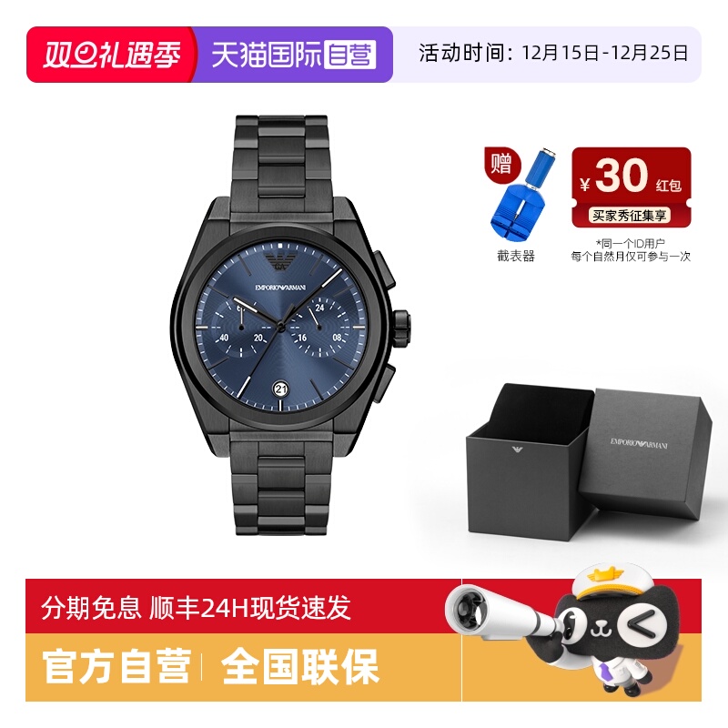 自营阿玛尼手表男运动