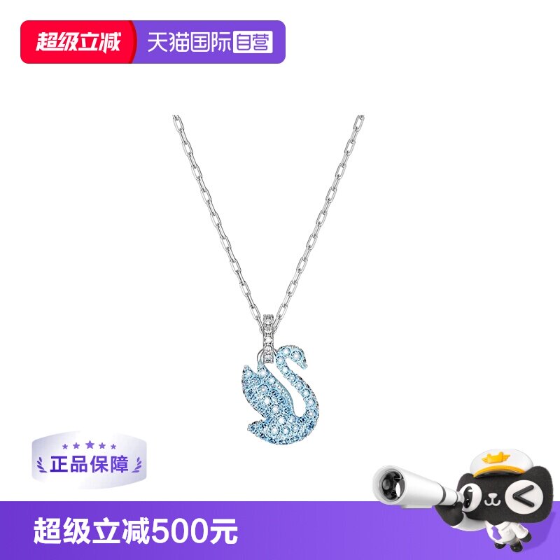 SWAROVSKI仿水晶女项链